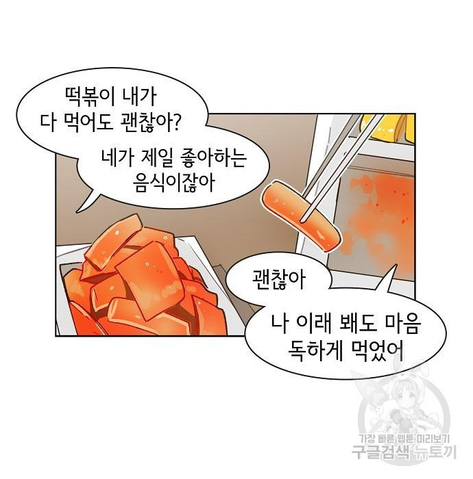 오로지 너를 이기고 싶어 174화 - 웹툰 이미지 14