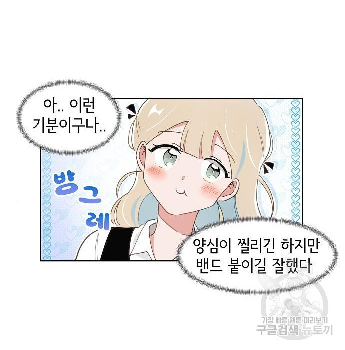 오로지 너를 이기고 싶어 174화 - 웹툰 이미지 29