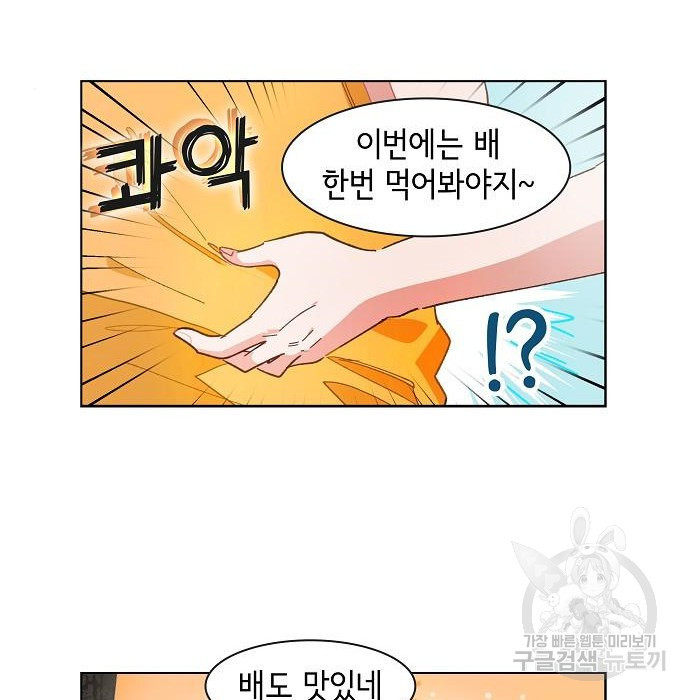 오로지 너를 이기고 싶어 174화 - 웹툰 이미지 45