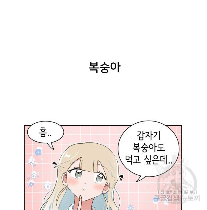 오로지 너를 이기고 싶어 174화 - 웹툰 이미지 47