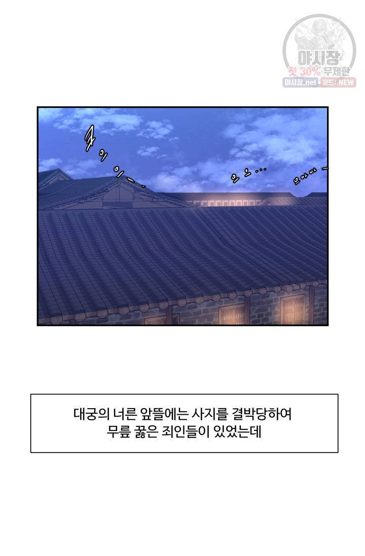 영원한 사랑 46화 - 웹툰 이미지 5