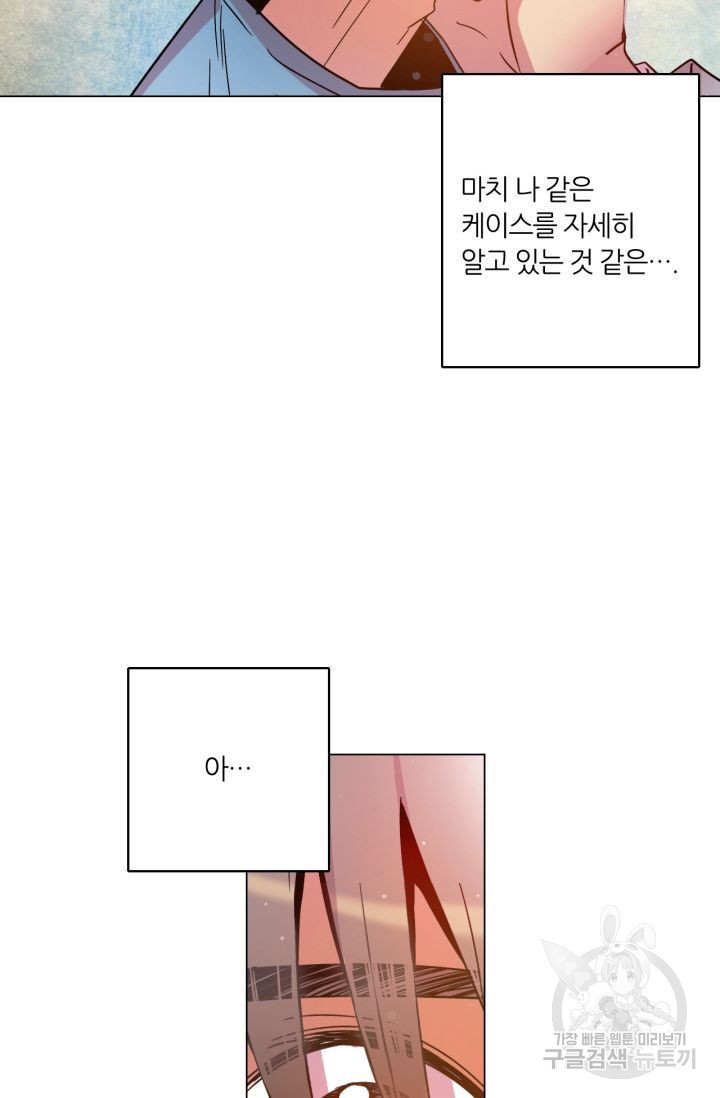 사수생도 연애를 한다 118화 - 웹툰 이미지 21