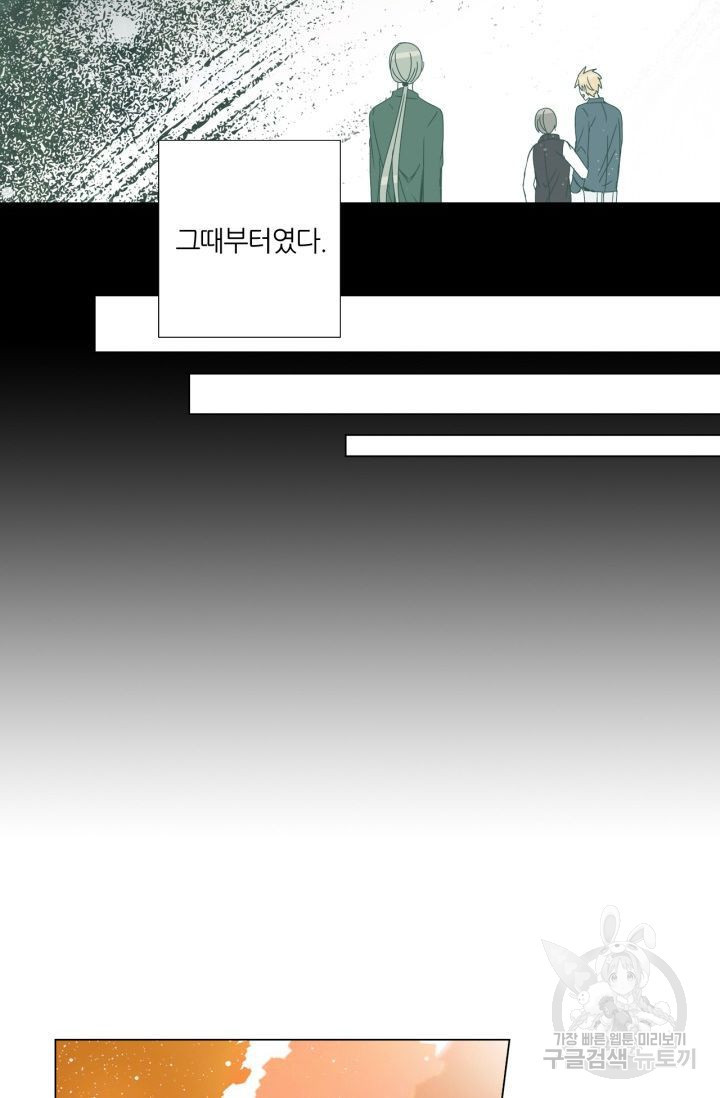 사수생도 연애를 한다 124화 - 웹툰 이미지 40