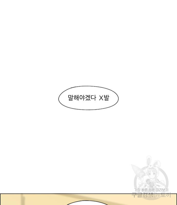 연애혁명 417화 415_트와일라잇 - 웹툰 이미지 17