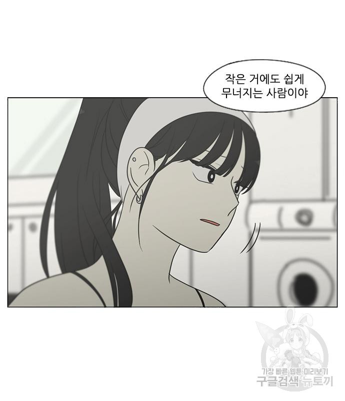 연애혁명 417화 415_트와일라잇 - 웹툰 이미지 28