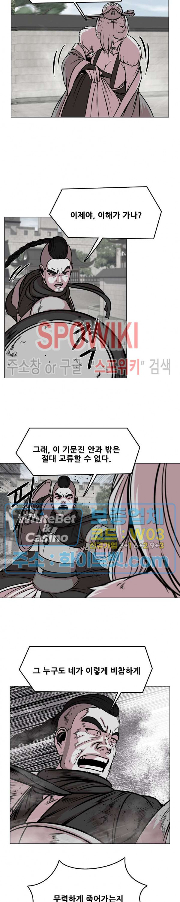 종뢰표사 39화 - 웹툰 이미지 13