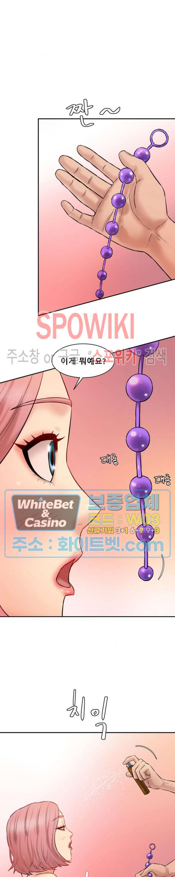 시크릿 오피스 19화 - 웹툰 이미지 7