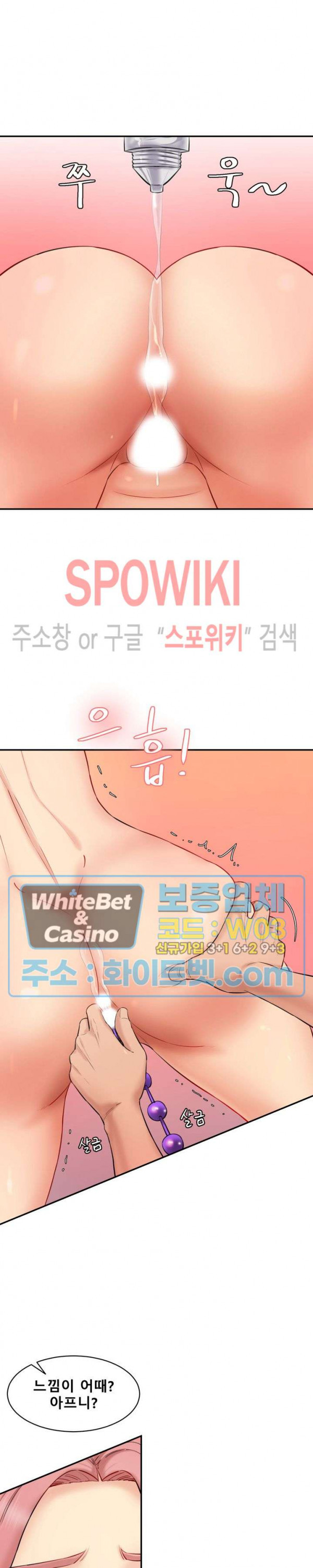 시크릿 오피스 19화 - 웹툰 이미지 9