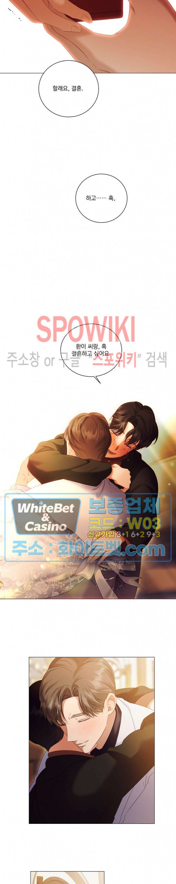 99.99의 연인 42화 - 웹툰 이미지 20