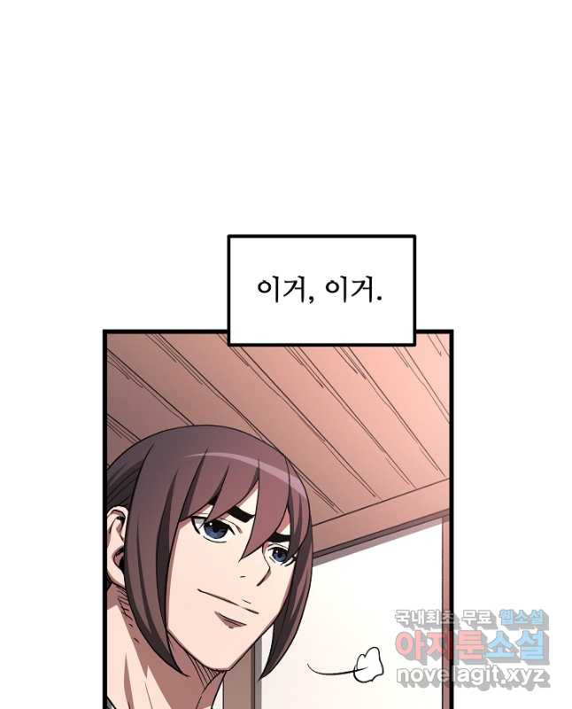 빙의검신 42화 - 웹툰 이미지 30