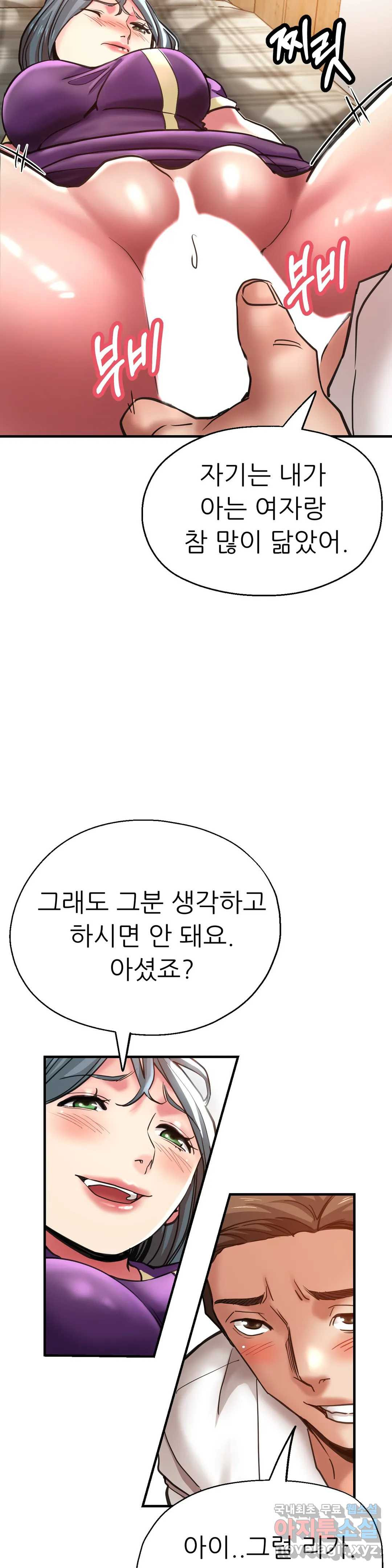 이모는 요가생 39화 - 웹툰 이미지 25