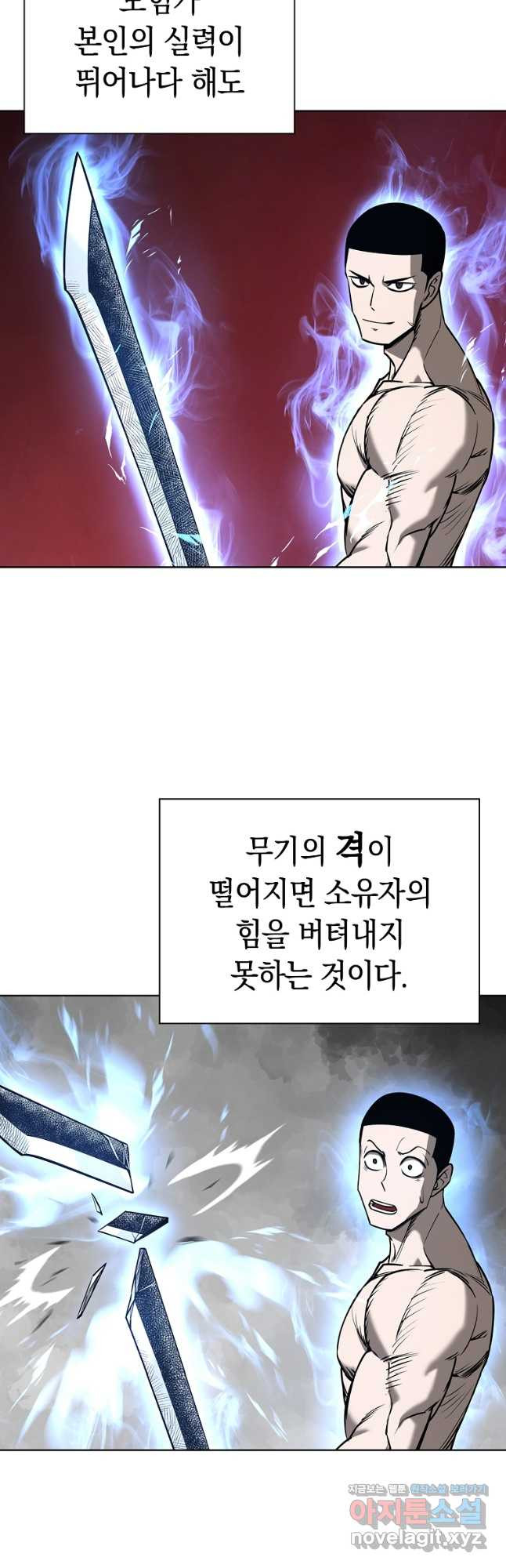 용사고교 던전공략과 18화 - 웹툰 이미지 2