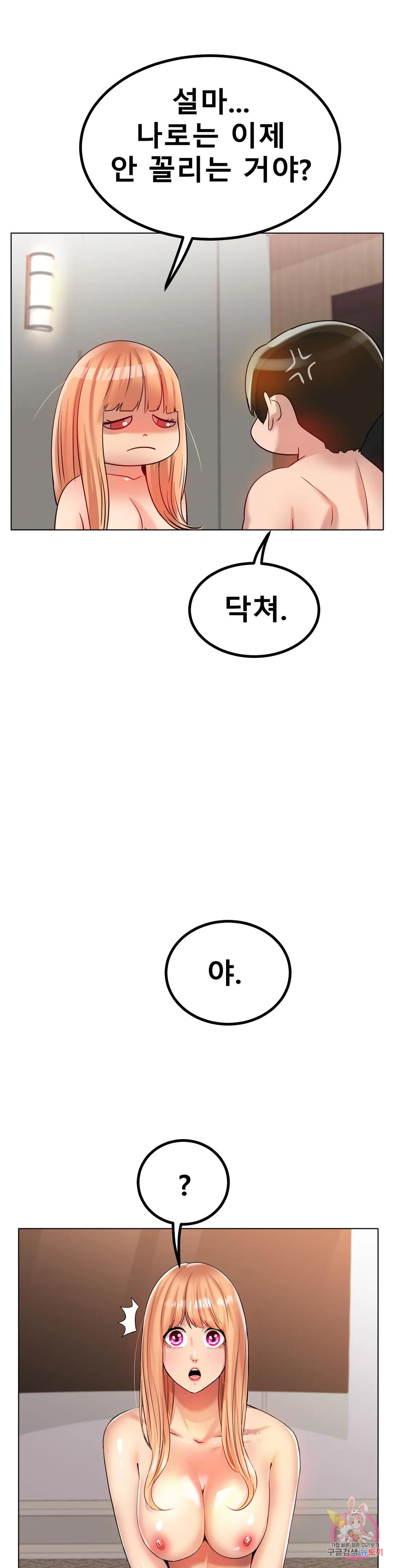 아이스 러브 31화 - 웹툰 이미지 29