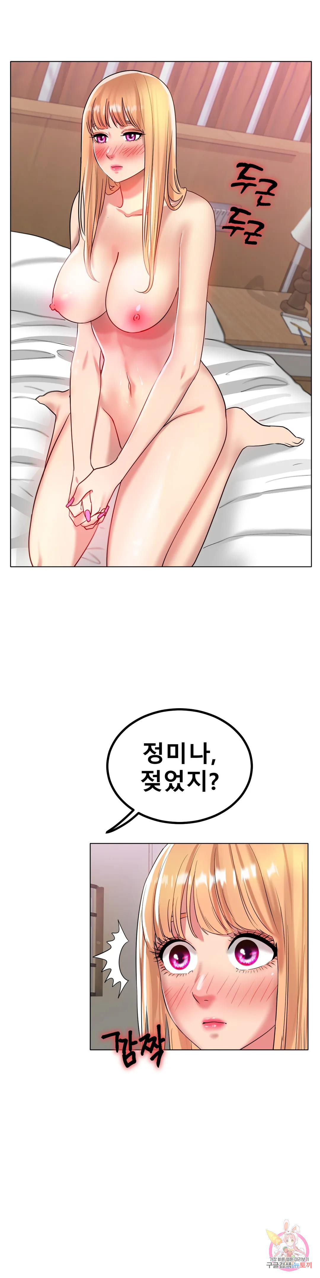 아이스 러브 31화 - 웹툰 이미지 44