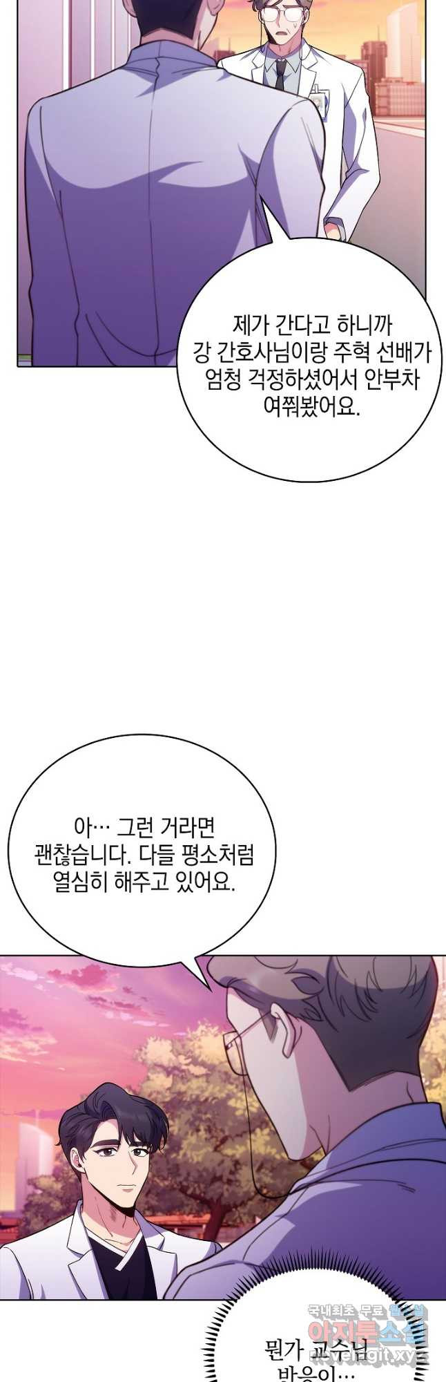 레벨업 닥터 최기석 41화 - 웹툰 이미지 21