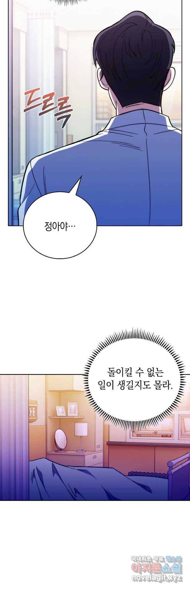 레벨업 닥터 최기석 41화 - 웹툰 이미지 48