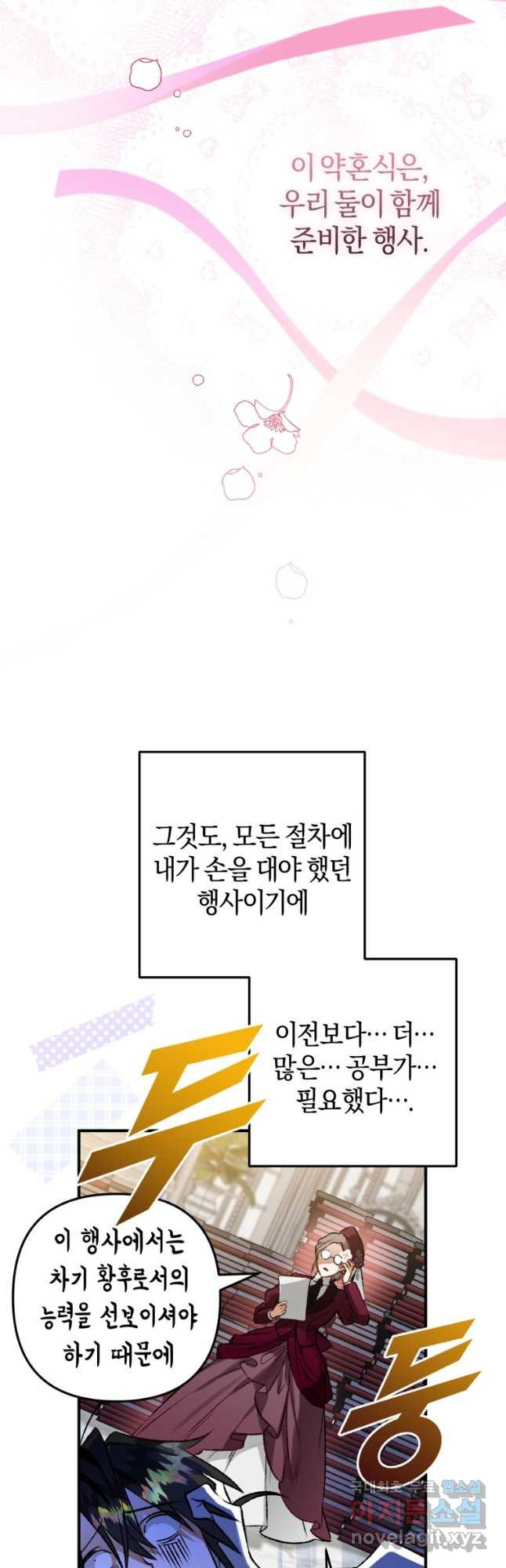 하필이면 까마귀가 되어버렸다 56화 - 웹툰 이미지 39