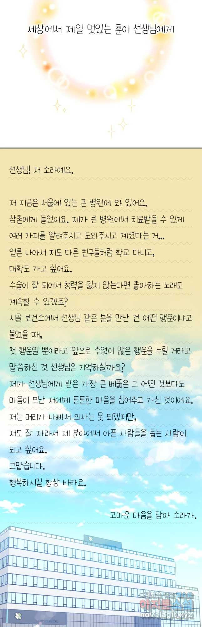 바니와 오빠들 140화 - 웹툰 이미지 31