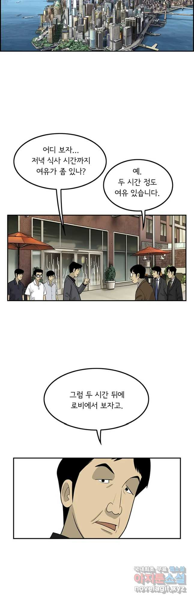 미생 part2 제151수 - 웹툰 이미지 2