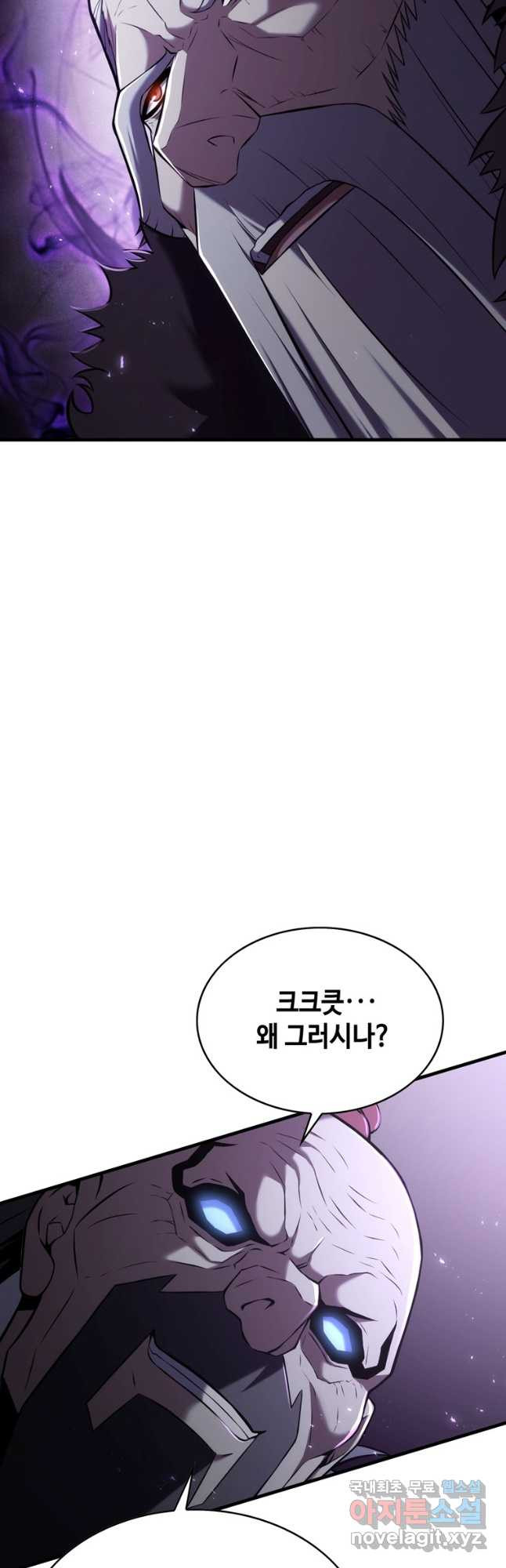 패왕의 별 74화 - 웹툰 이미지 22