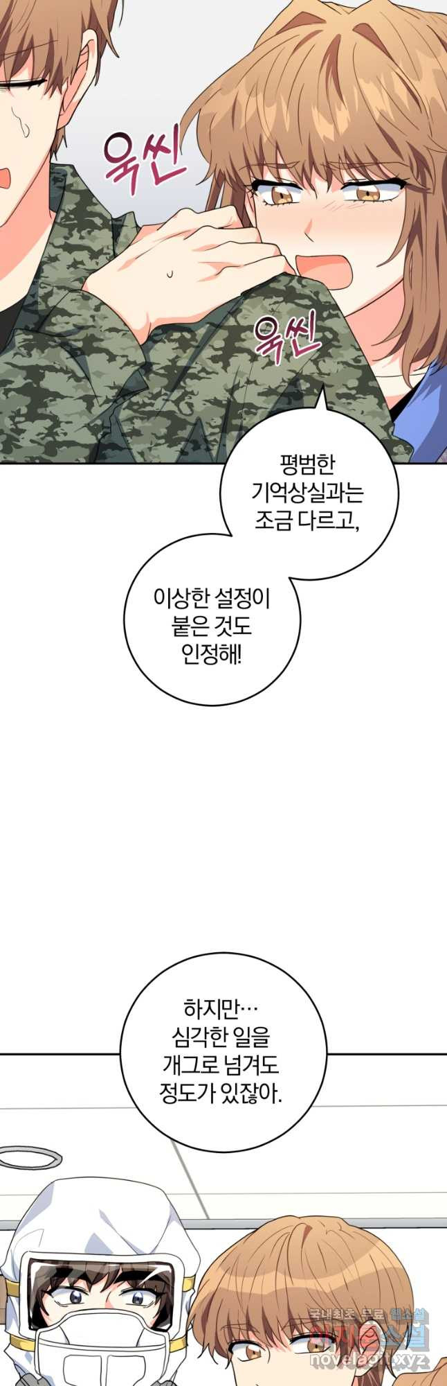 주인공의 여동생이다 22화 - 웹툰 이미지 11