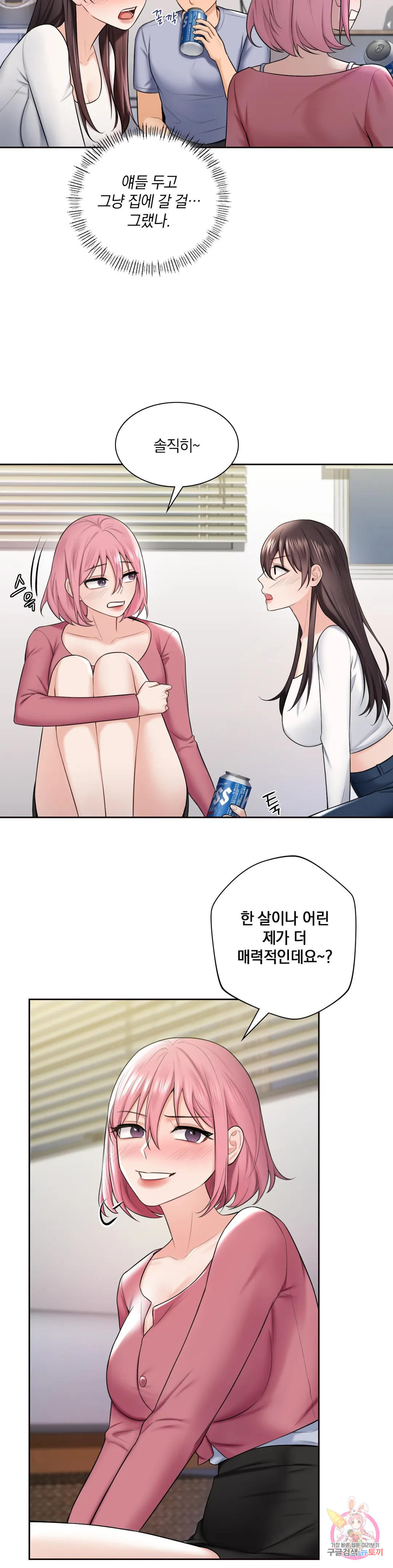 친구말고 19화 - 웹툰 이미지 19