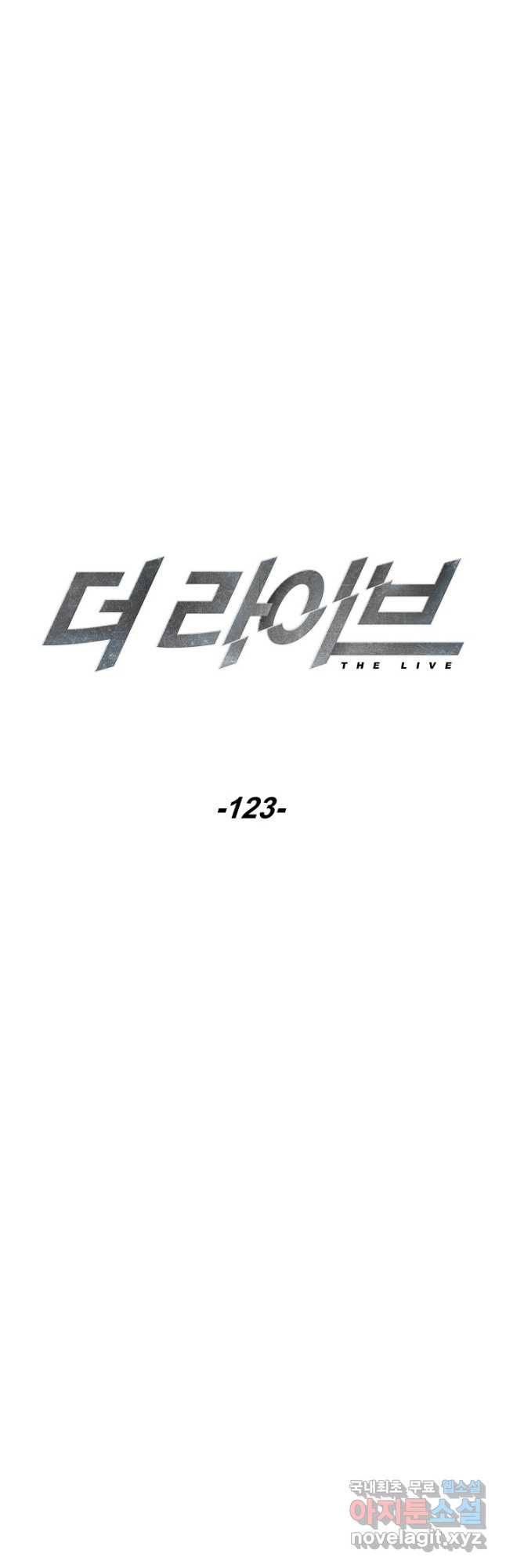 더 라이브-123화 - 웹툰 이미지 21