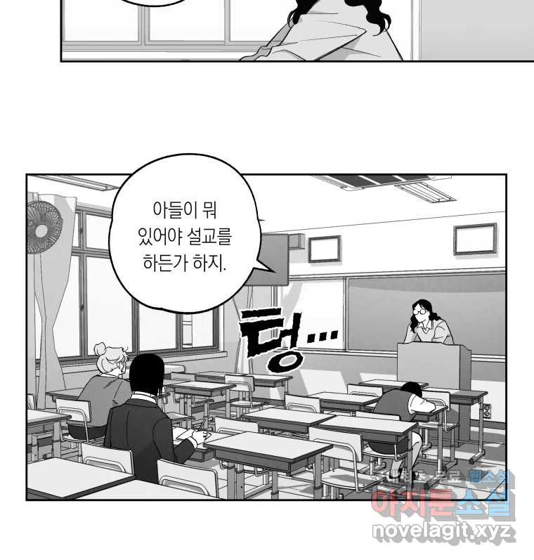 이대로 멈출 순 없다 116화 파멸(4) - 웹툰 이미지 4