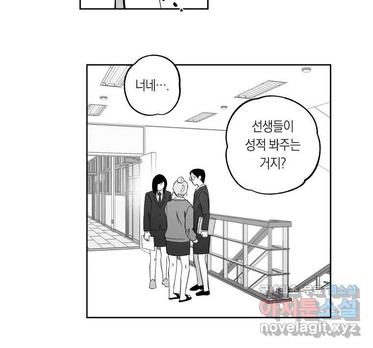 이대로 멈출 순 없다 116화 파멸(4) - 웹툰 이미지 25