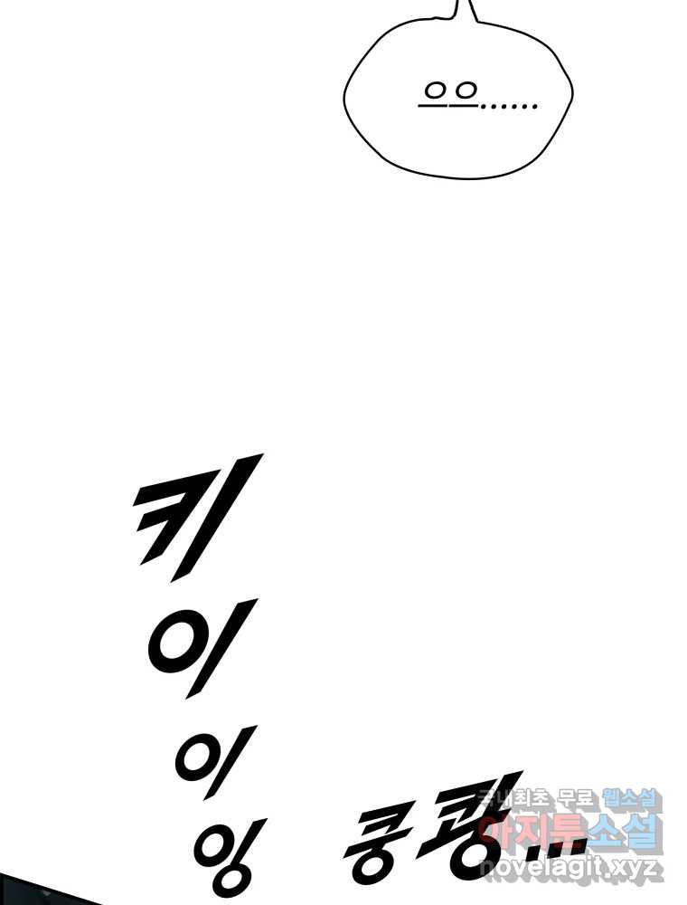 복마전 29화 분리 - 웹툰 이미지 35