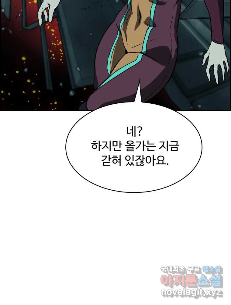 복마전 29화 분리 - 웹툰 이미지 48