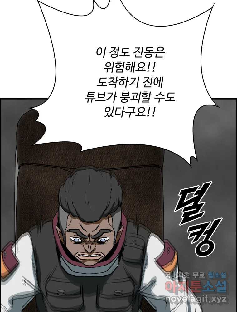 복마전 29화 분리 - 웹툰 이미지 70