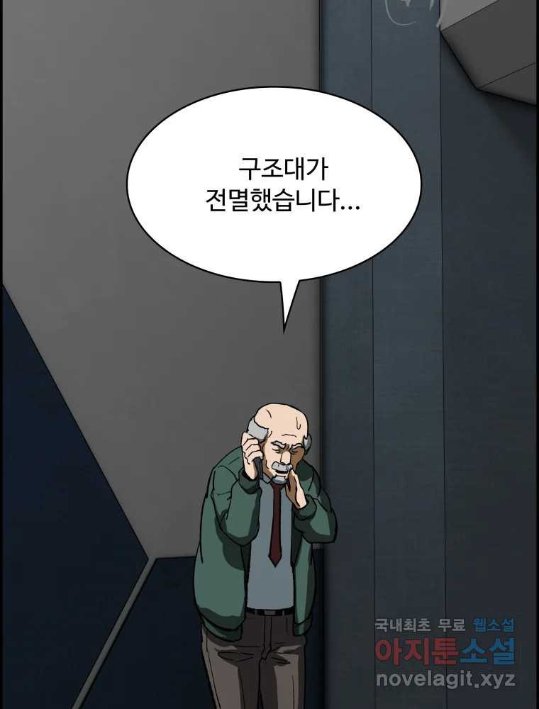 복마전 29화 분리 - 웹툰 이미지 120