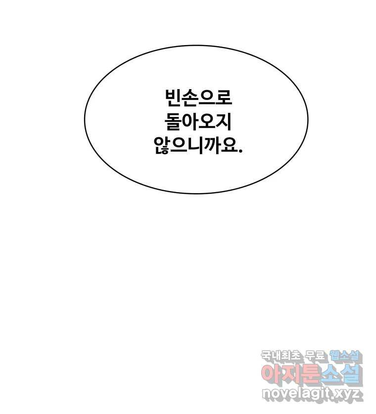 복마전 29화 분리 - 웹툰 이미지 170