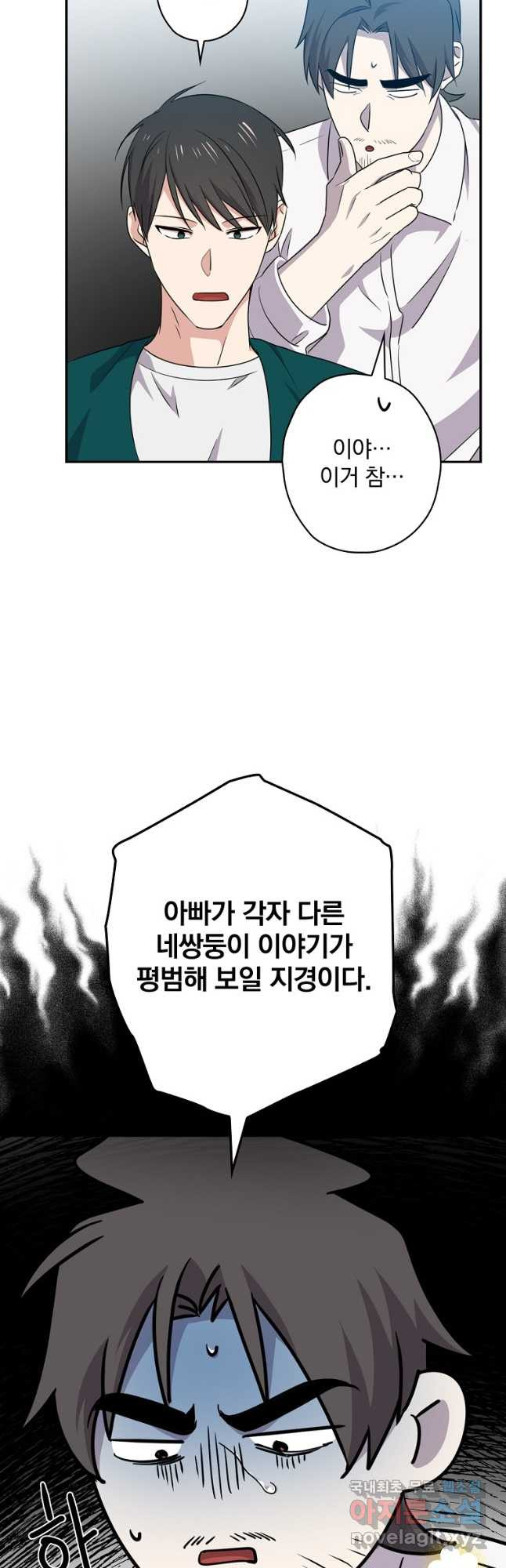 막장드라마의 제왕 68화 - 웹툰 이미지 7