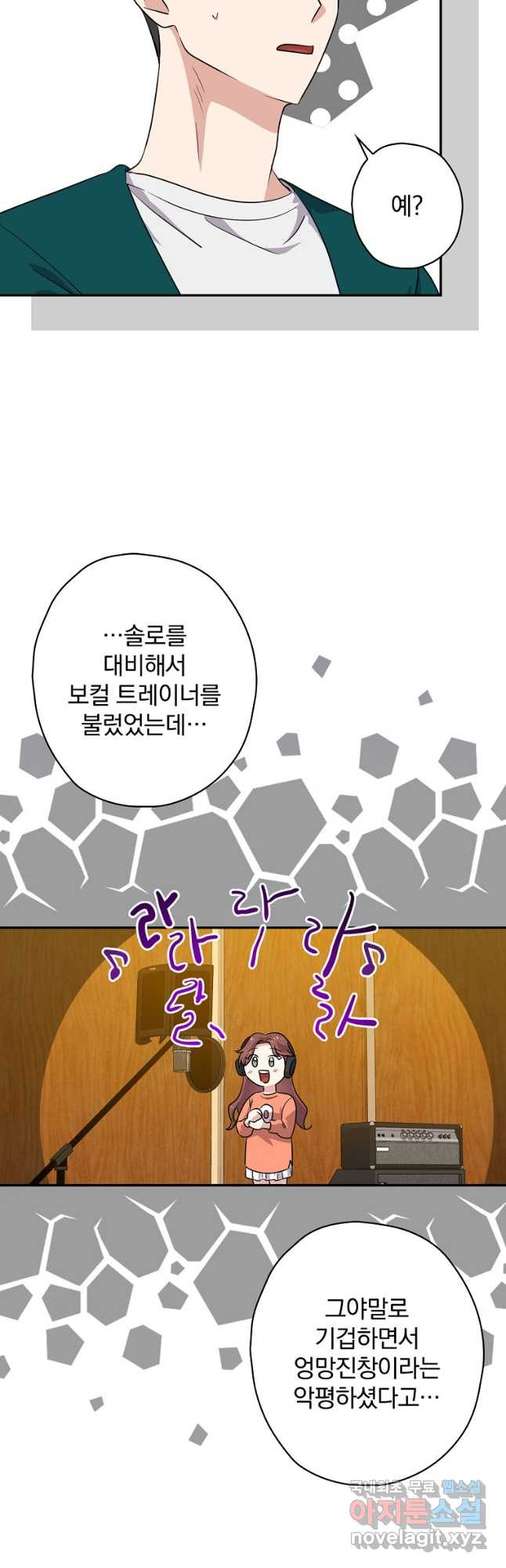 막장드라마의 제왕 68화 - 웹툰 이미지 16