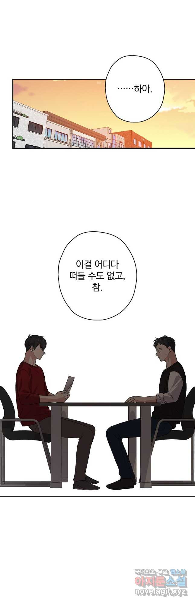 막장드라마의 제왕 68화 - 웹툰 이미지 44