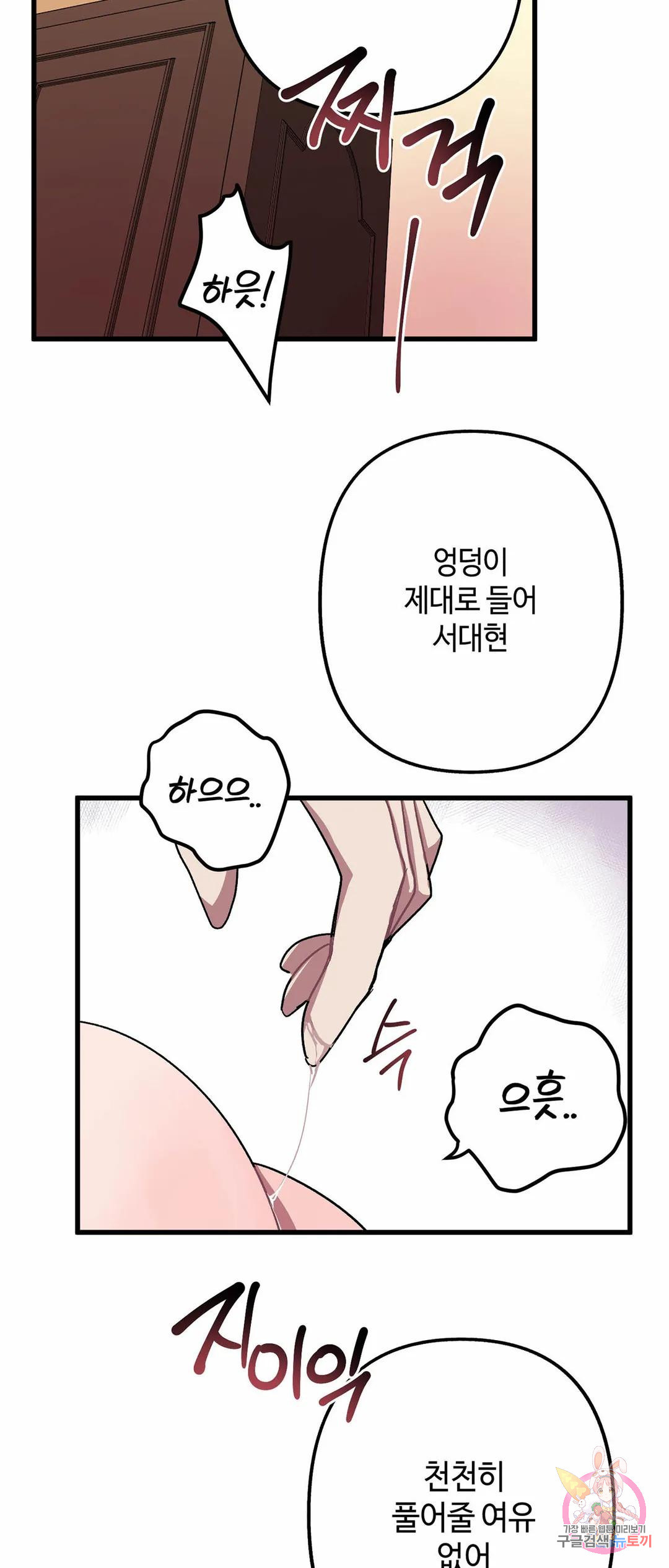 대현 세탁~무엇이든 빨아드려요~ 4화 - 웹툰 이미지 23