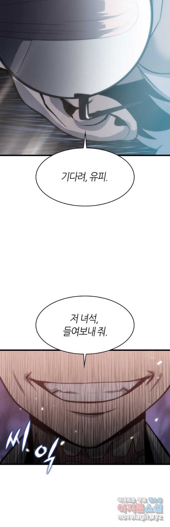 범이 내려왔다 40화 - 웹툰 이미지 5