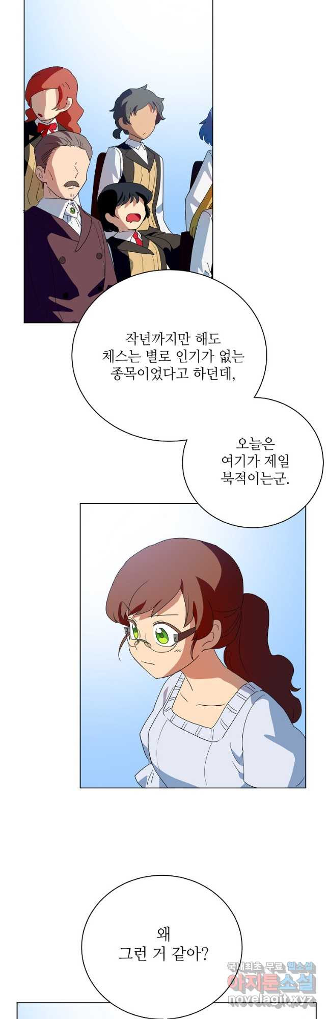 정령의 펜던트 172화 - 웹툰 이미지 7