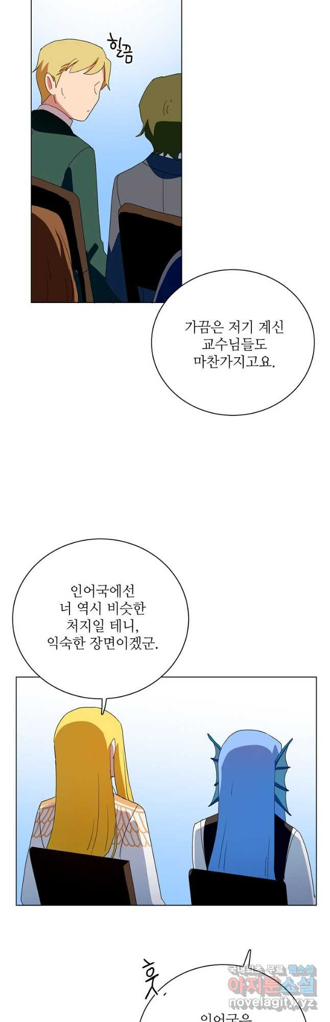 정령의 펜던트 172화 - 웹툰 이미지 11