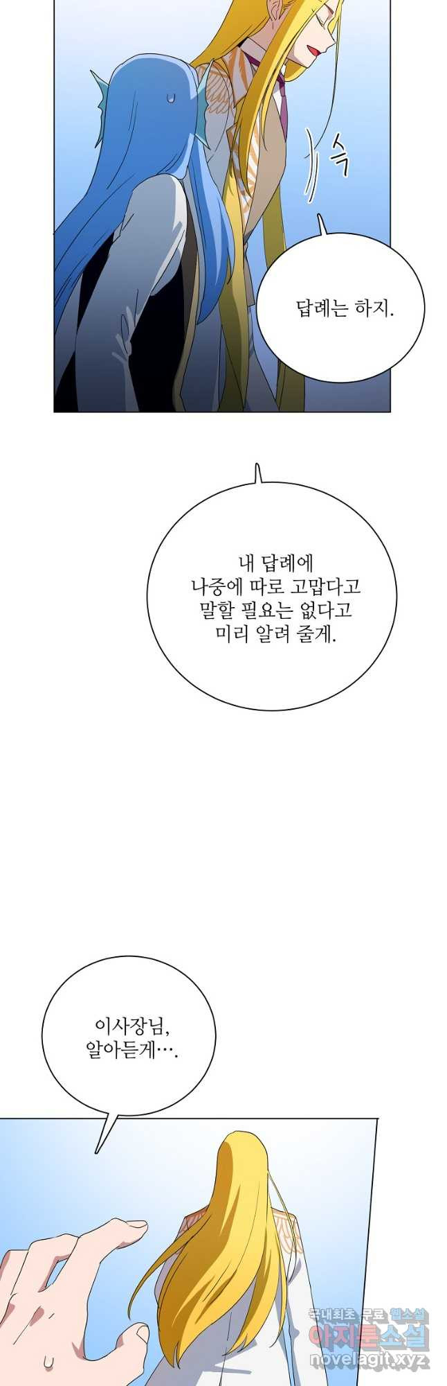 정령의 펜던트 172화 - 웹툰 이미지 36