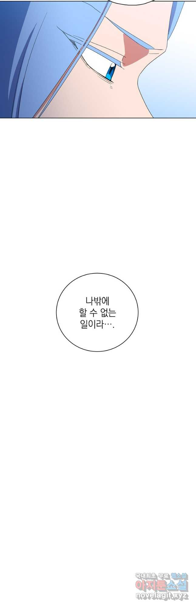 정령의 펜던트 172화 - 웹툰 이미지 40