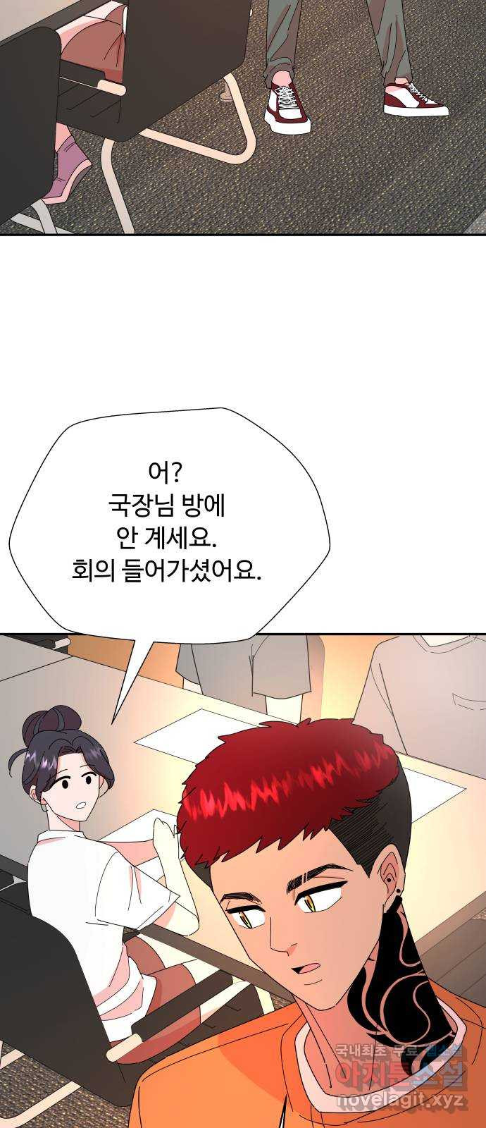 굿바이 유교보이 13화. 나랑 또 할래? - 웹툰 이미지 35