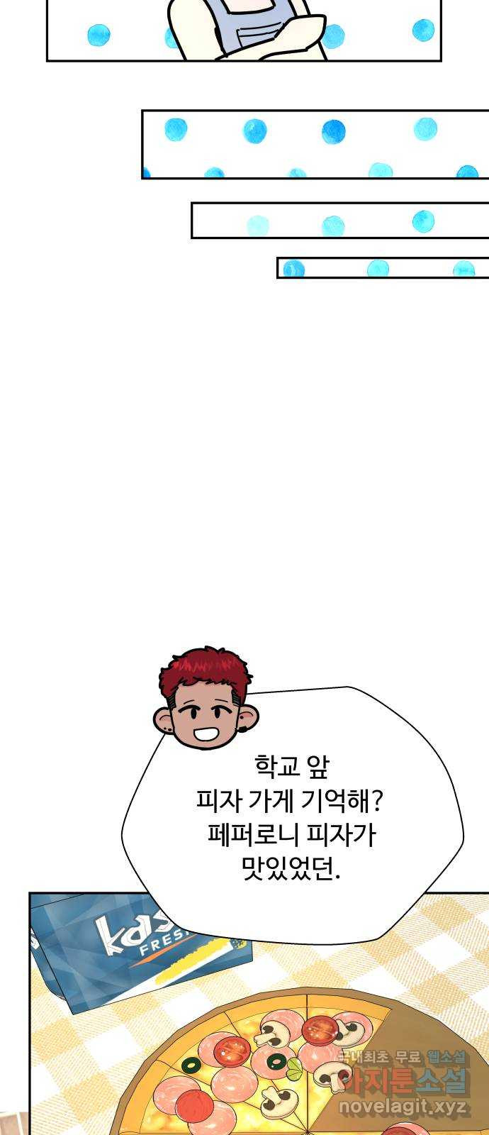 굿바이 유교보이 13화. 나랑 또 할래? - 웹툰 이미지 41