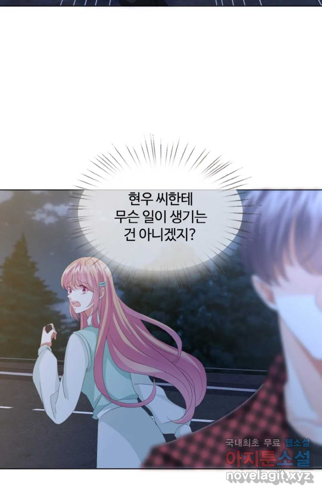 대표님의 삐뚤어진 사랑 47화 - 웹툰 이미지 34