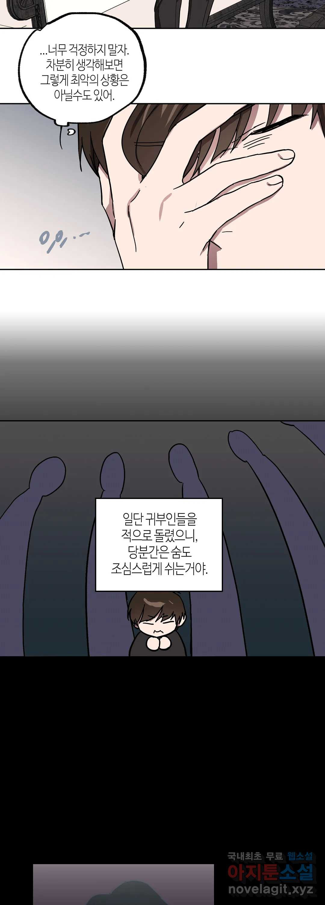 연애적 이국정서 19화 - 웹툰 이미지 16