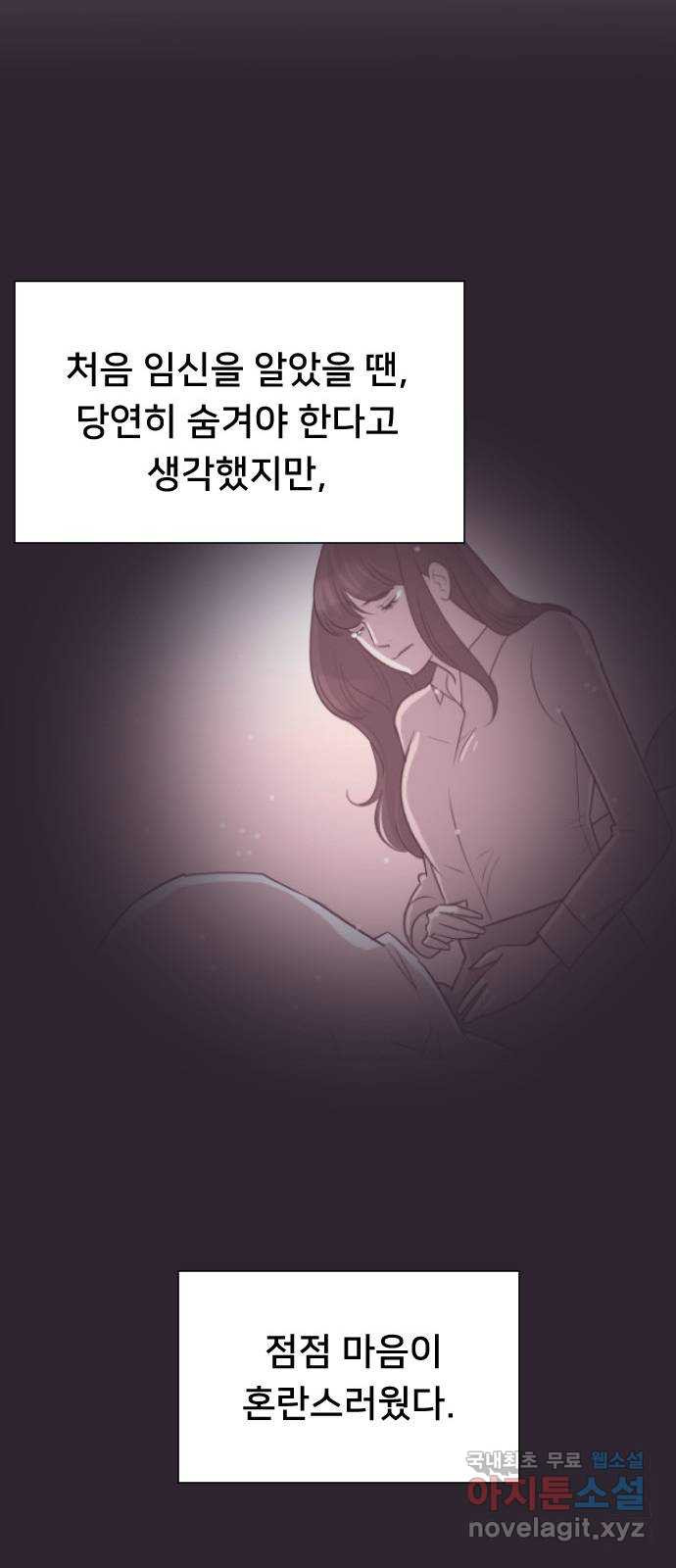 또다시, 계약 부부 61화. 각성 - 웹툰 이미지 24