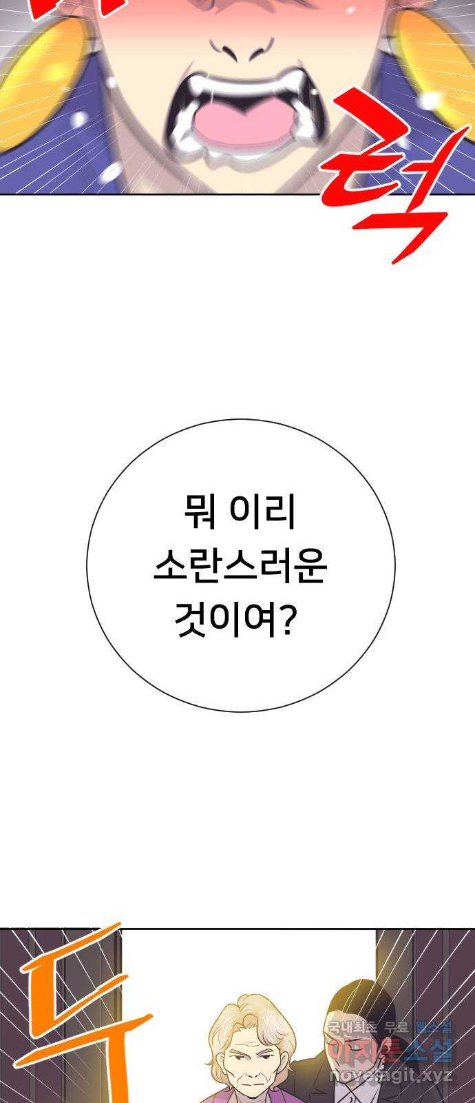 또다시, 계약 부부 61화. 각성 - 웹툰 이미지 39