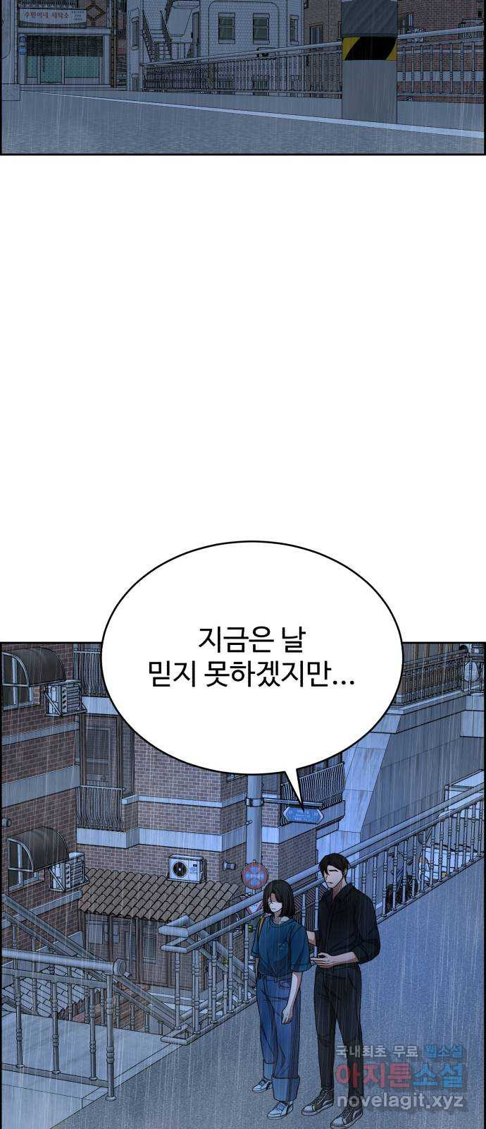 디나운스 37화: 재회 - 웹툰 이미지 21